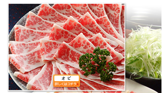 オビ